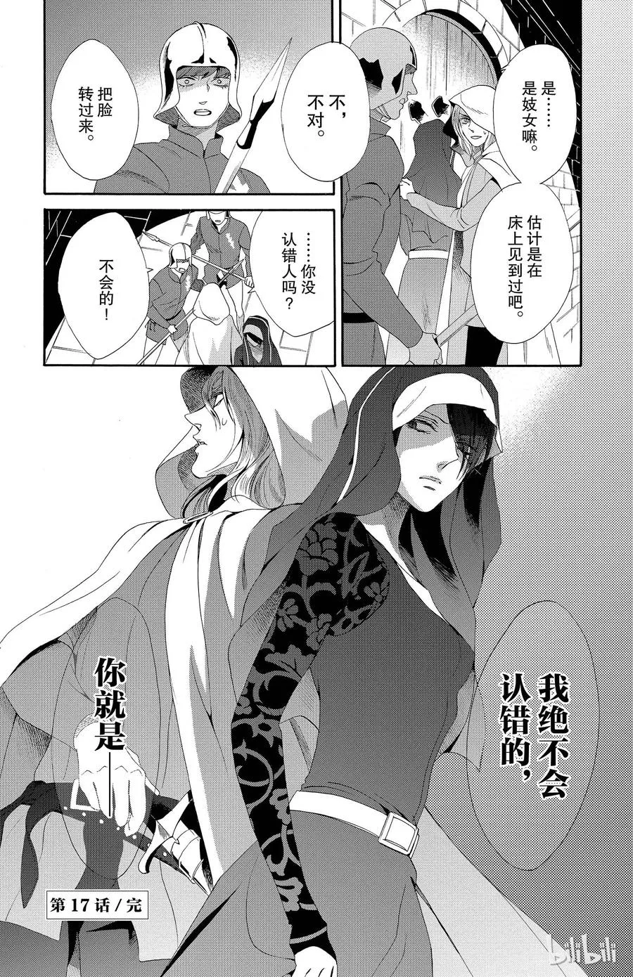 017话 017 第55页