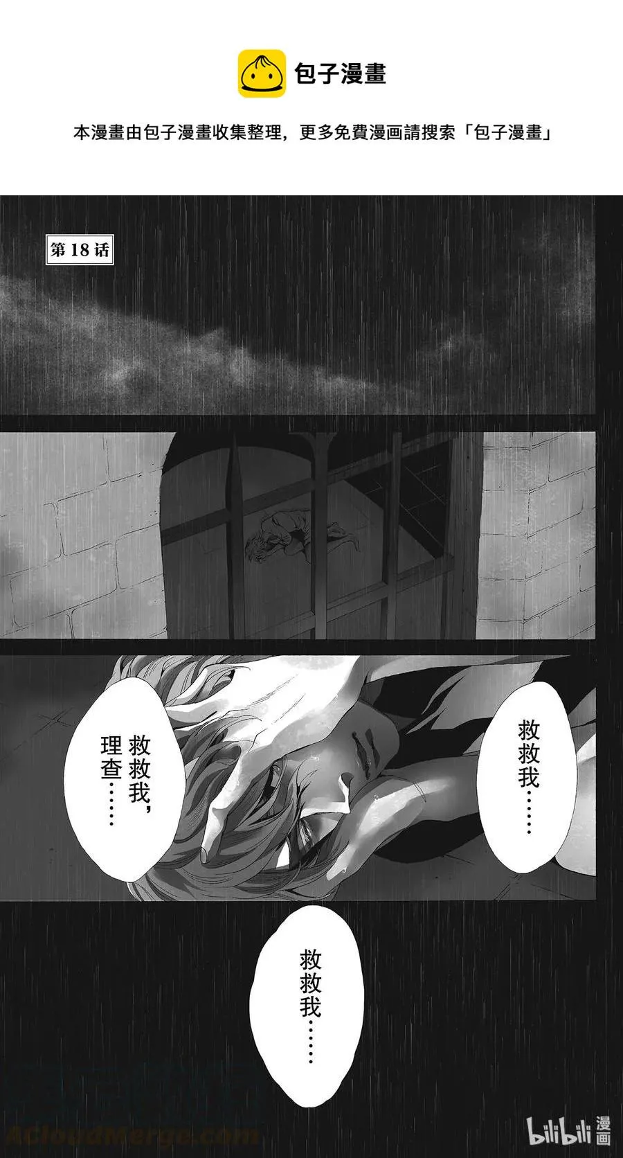 018话 018 第1页