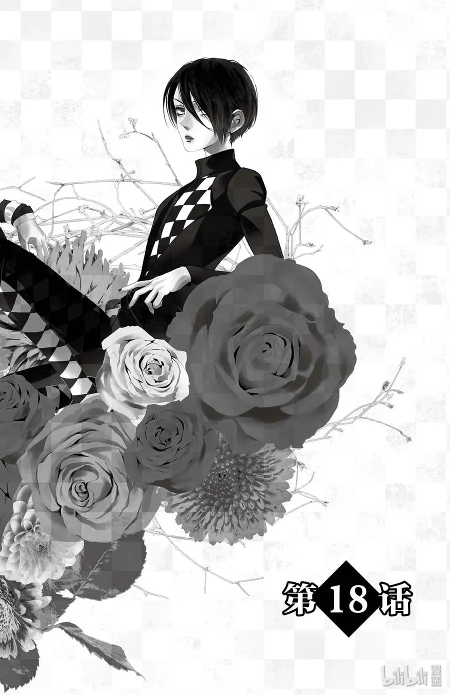 018话 018 第2页