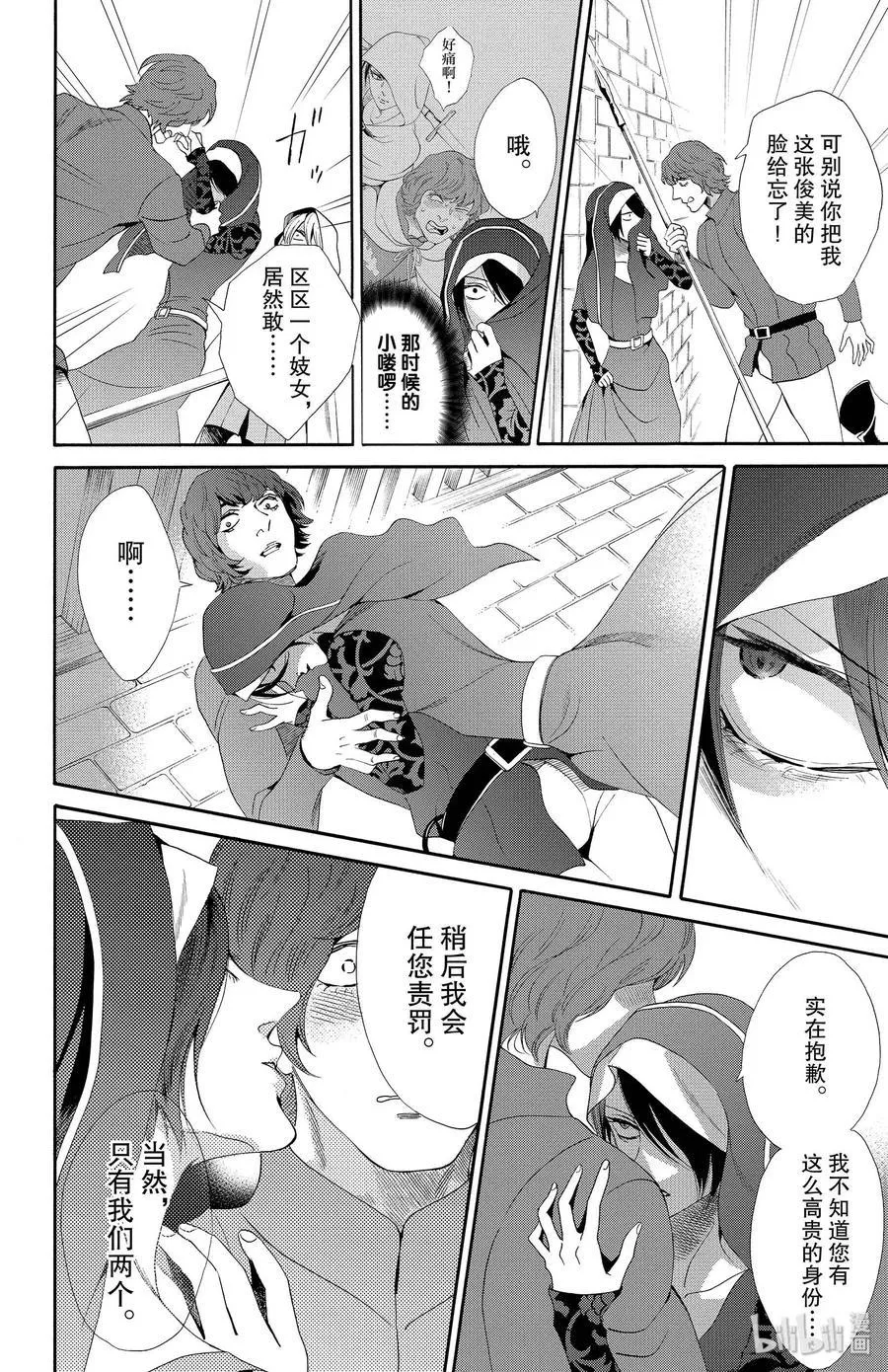 018话 018 第6页