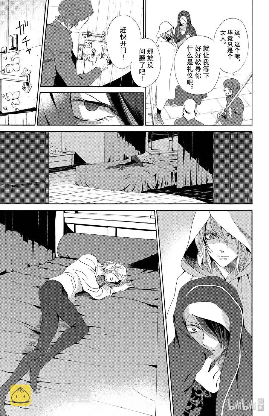 018话 018 第7页