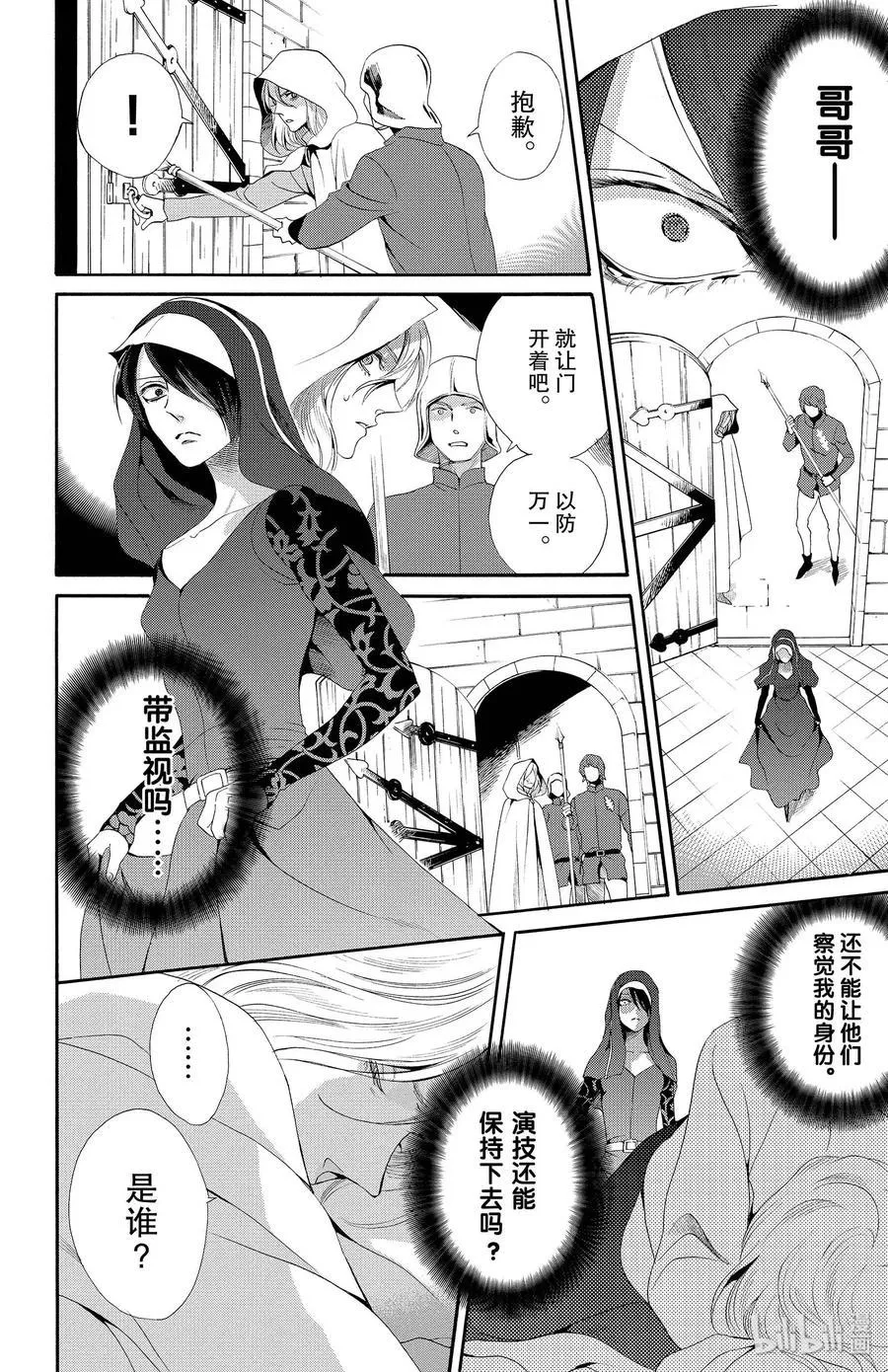 018话 018 第8页