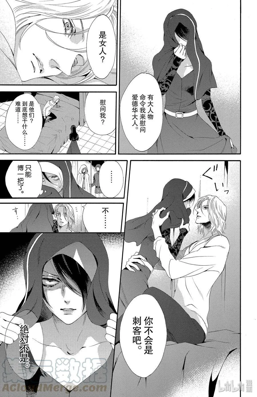 018话 018 第9页