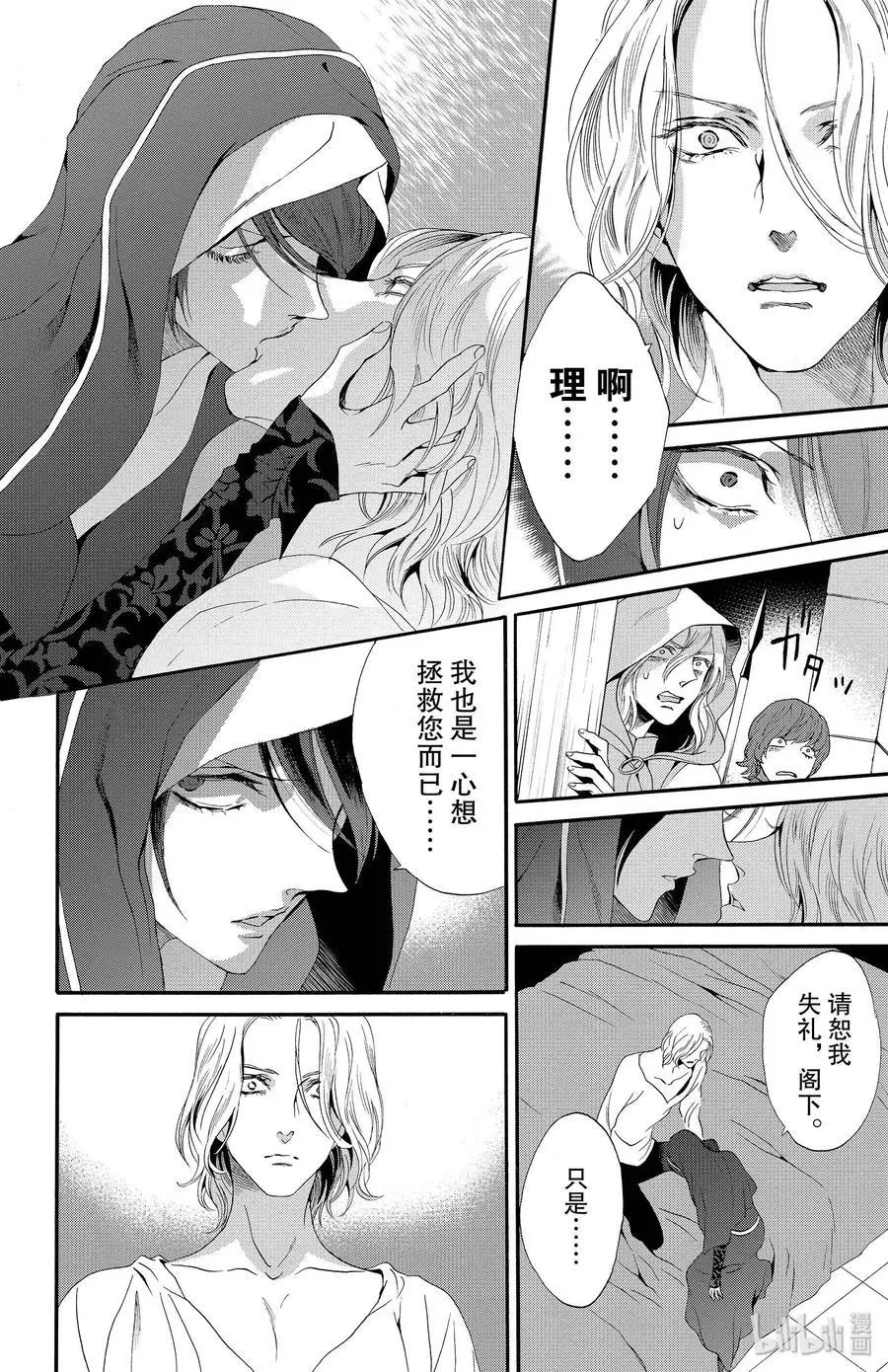 018话 018 第10页