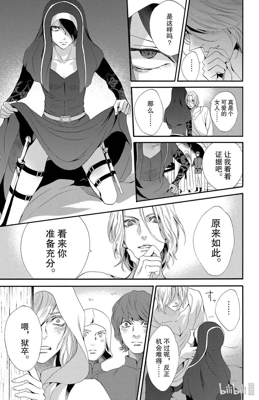 018话 018 第11页