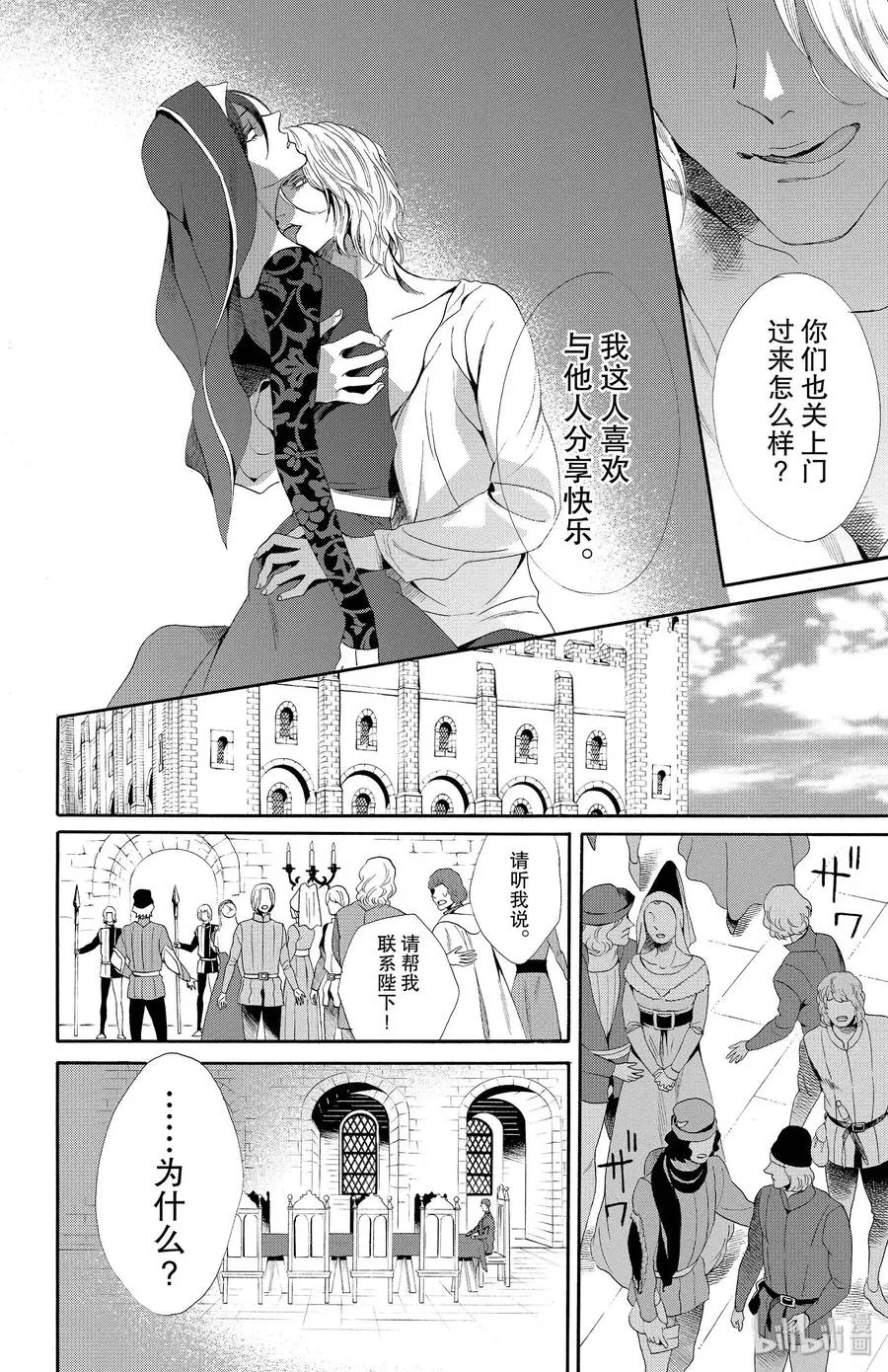 018话 018 第12页