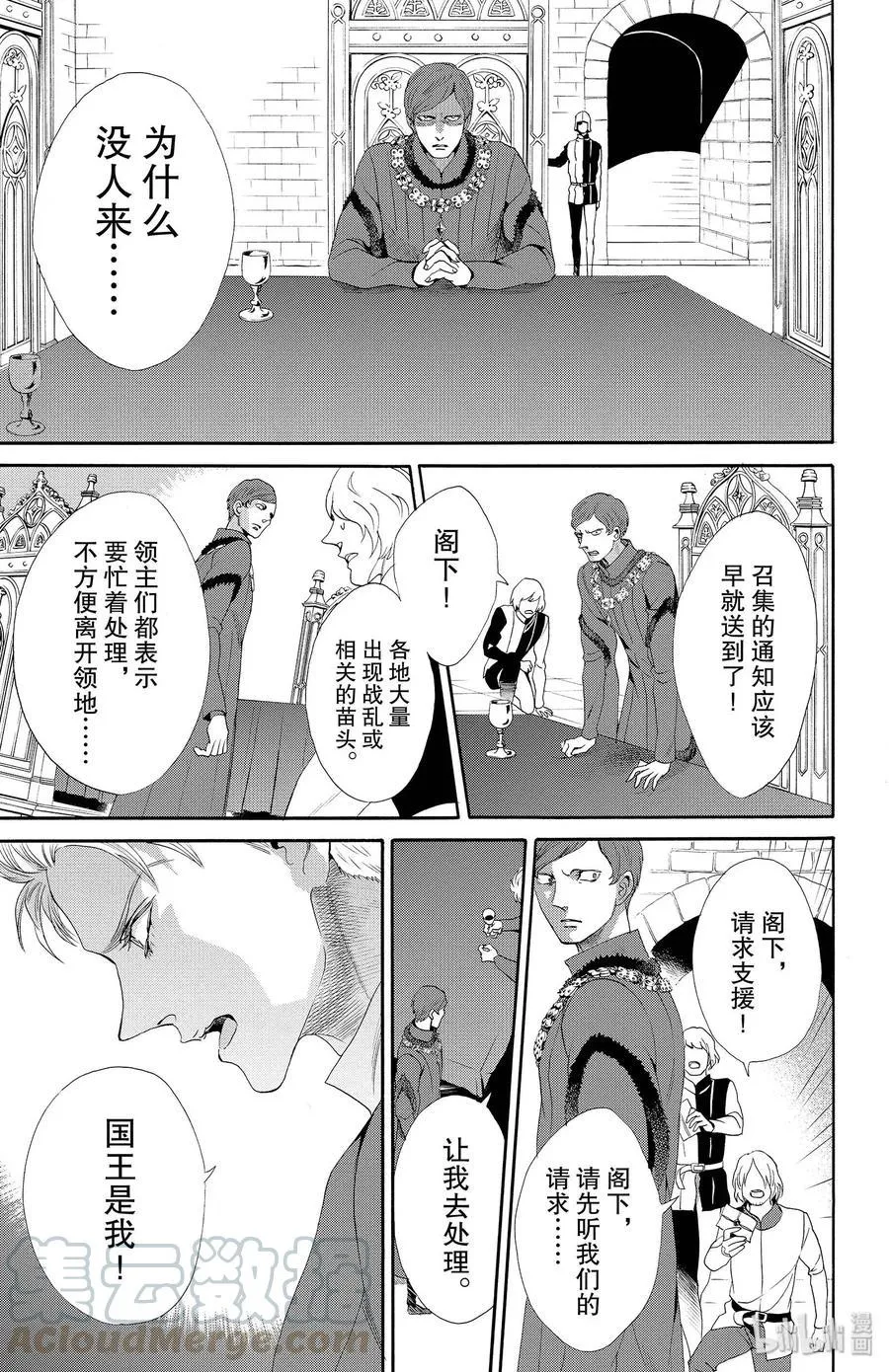018话 018 第13页