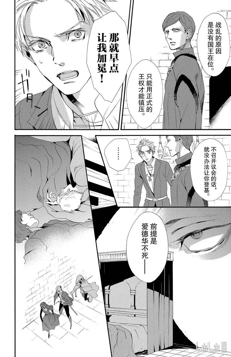 018话 018 第14页