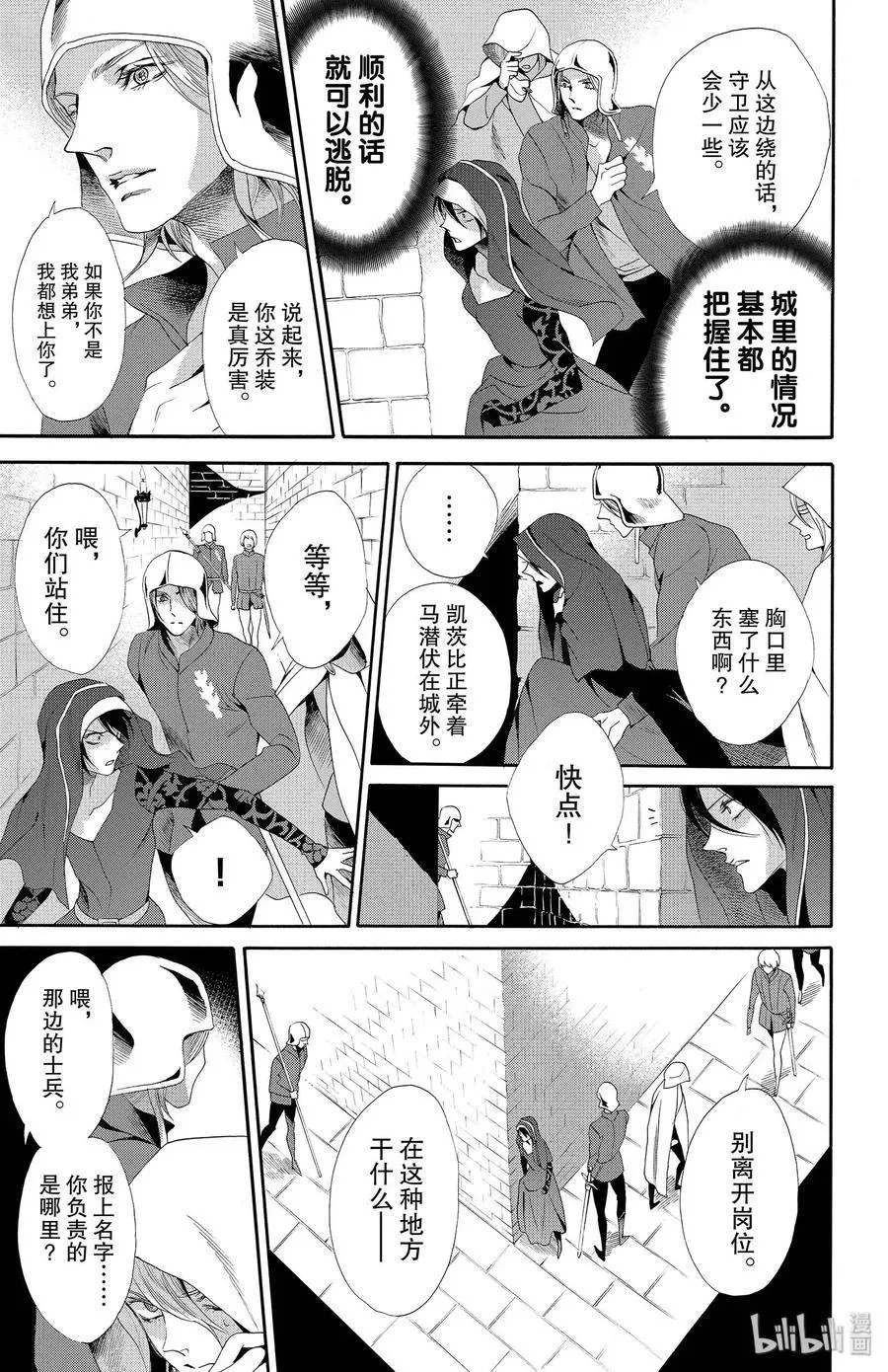 018话 018 第15页