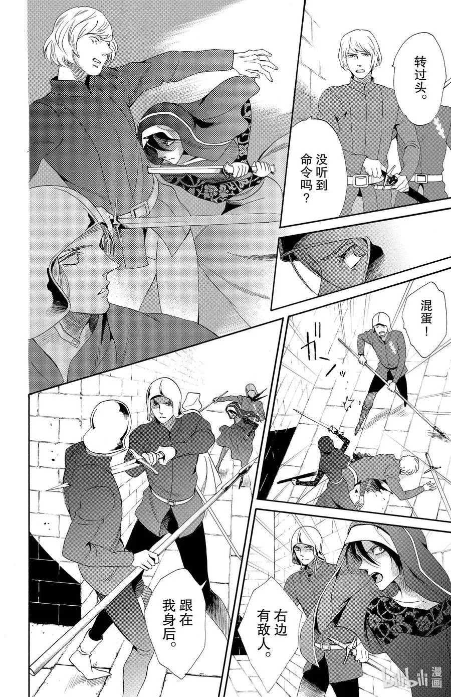 018话 018 第16页