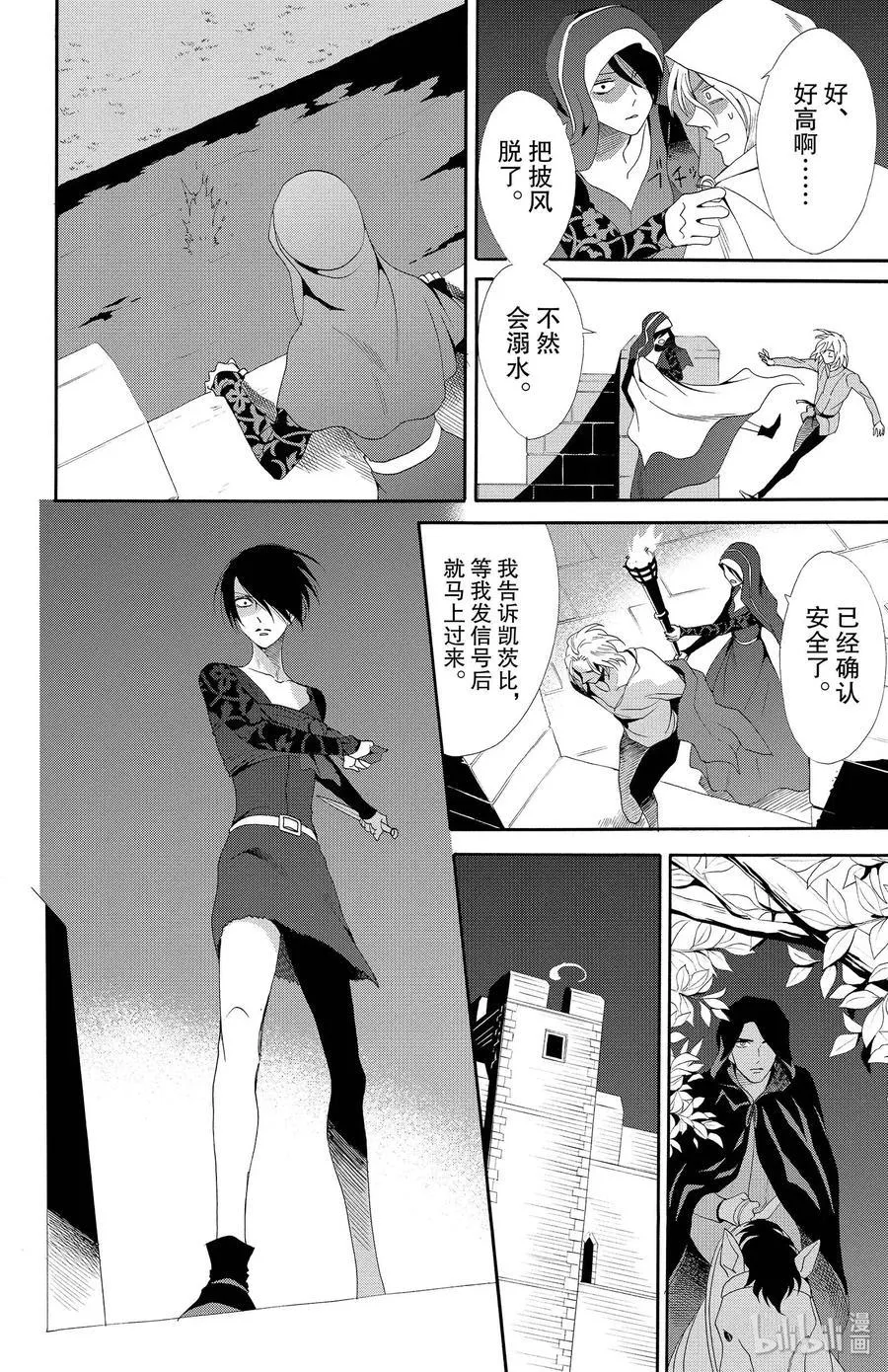 018话 018 第18页