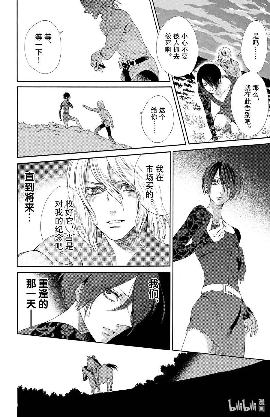 018话 018 第20页