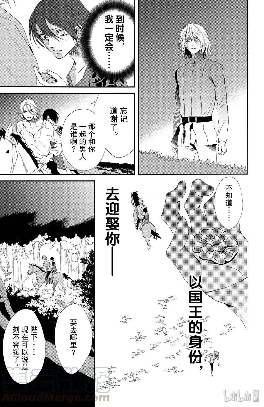 018话 018 第21页