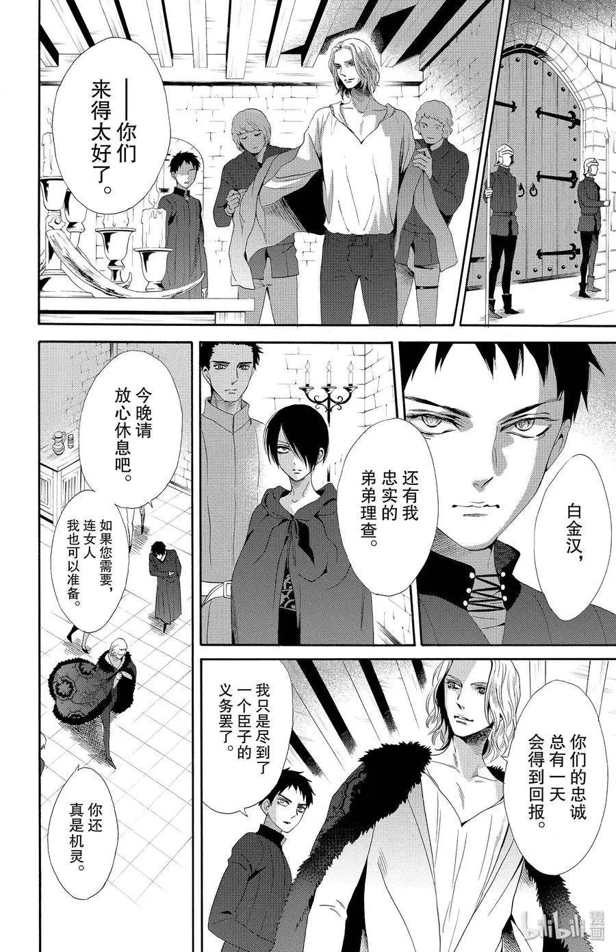 018话 018 第24页