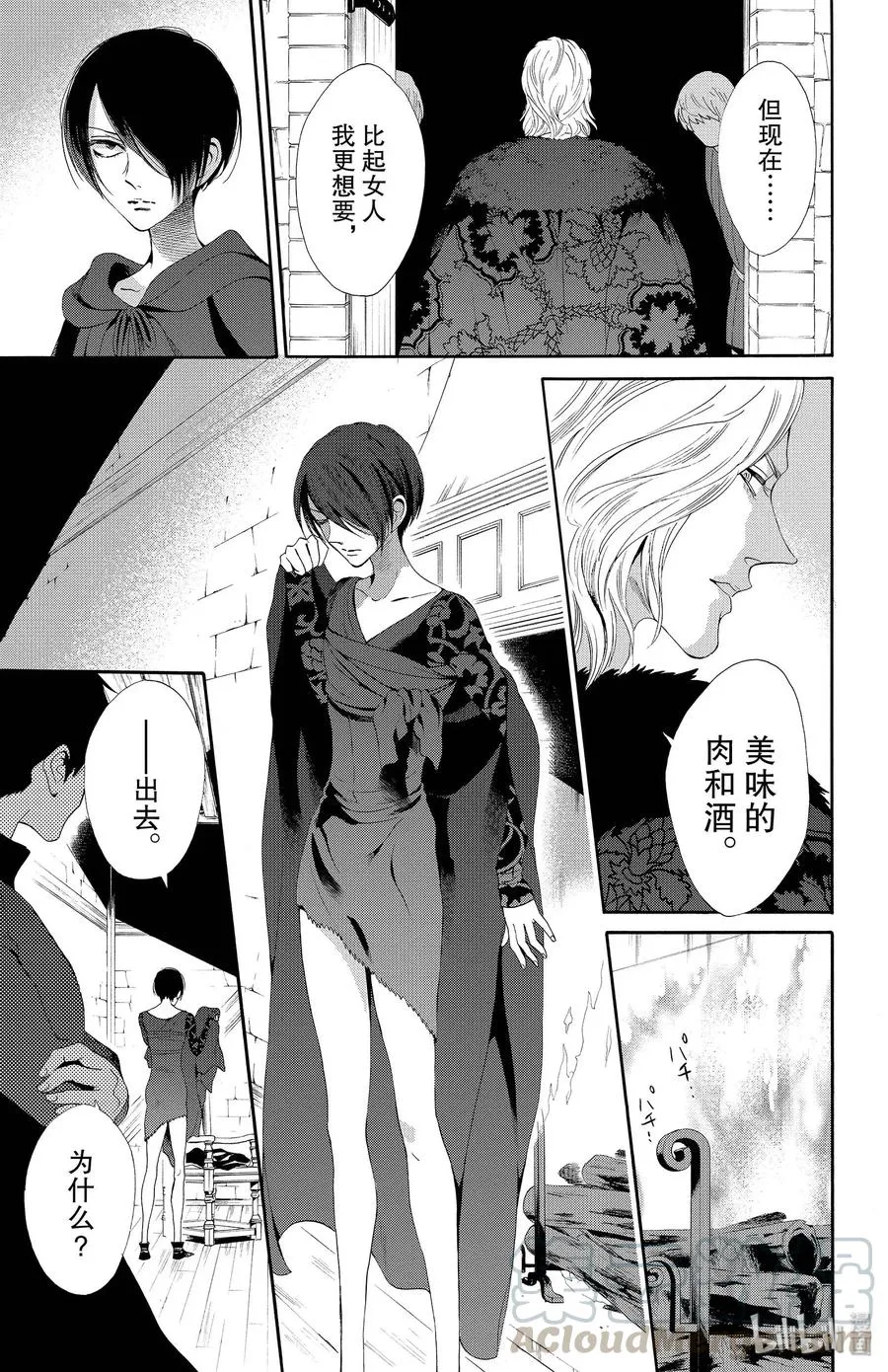 018话 018 第25页