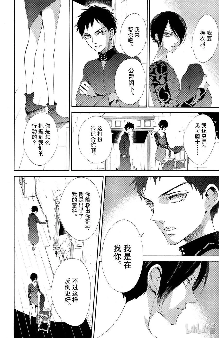 018话 018 第26页