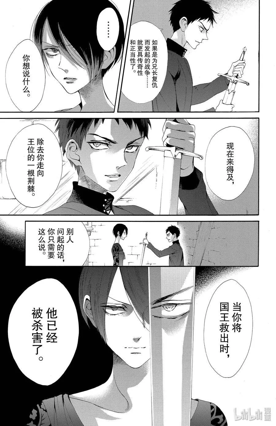 018话 018 第27页