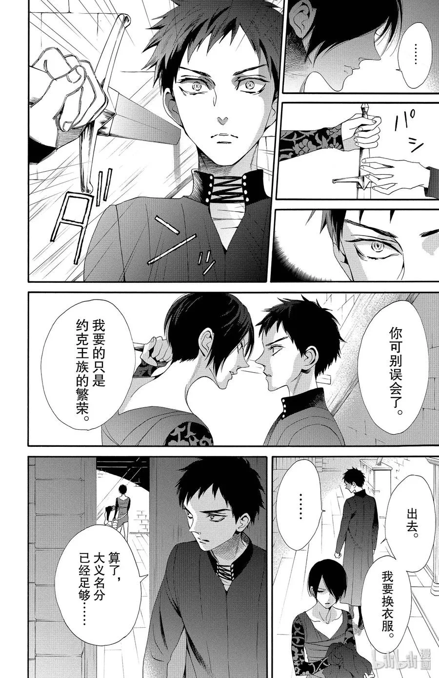 018话 018 第28页