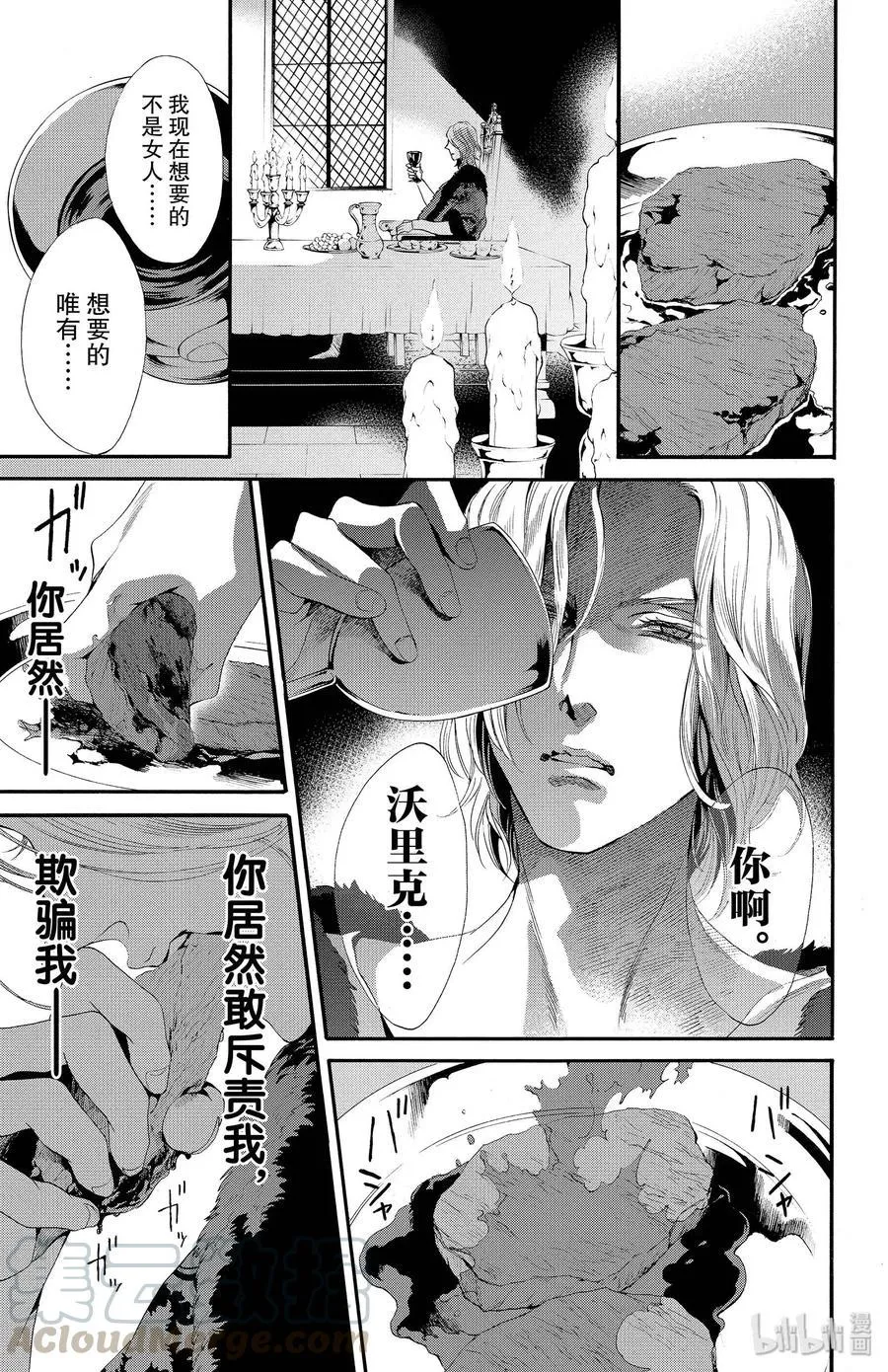 018话 018 第29页