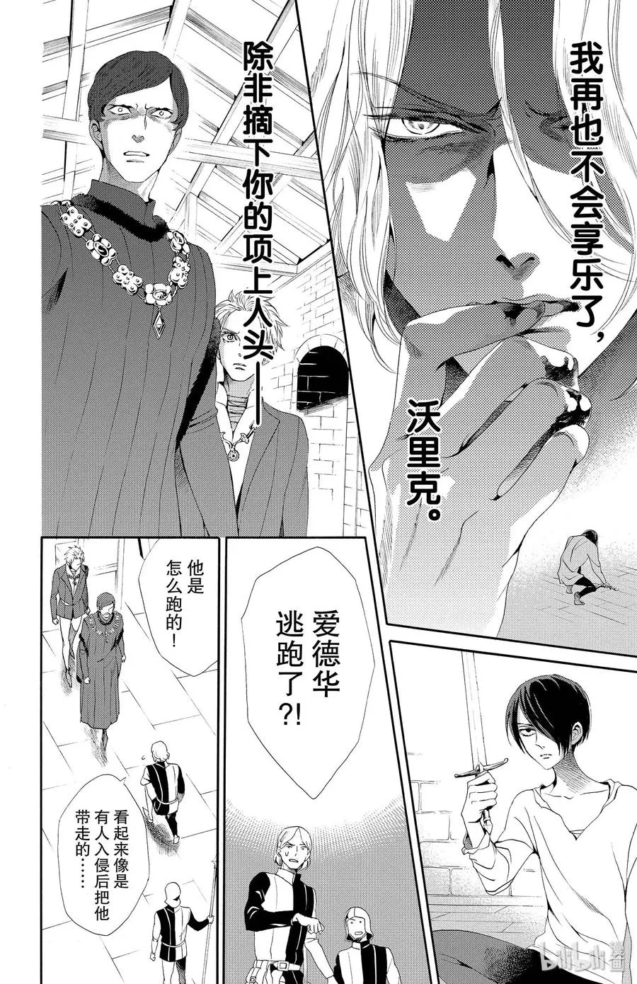 018话 018 第30页