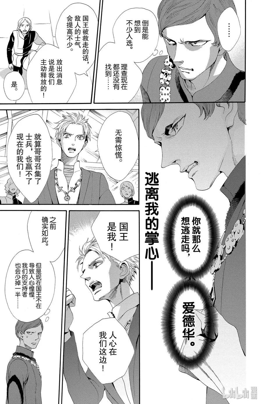018话 018 第31页