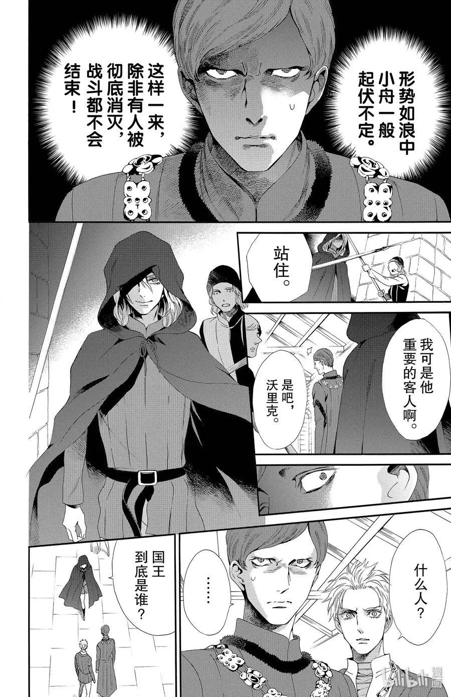 018话 018 第32页