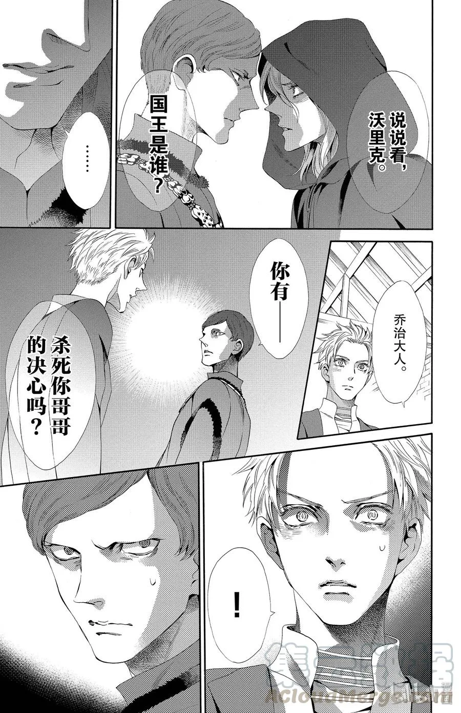 018话 018 第33页