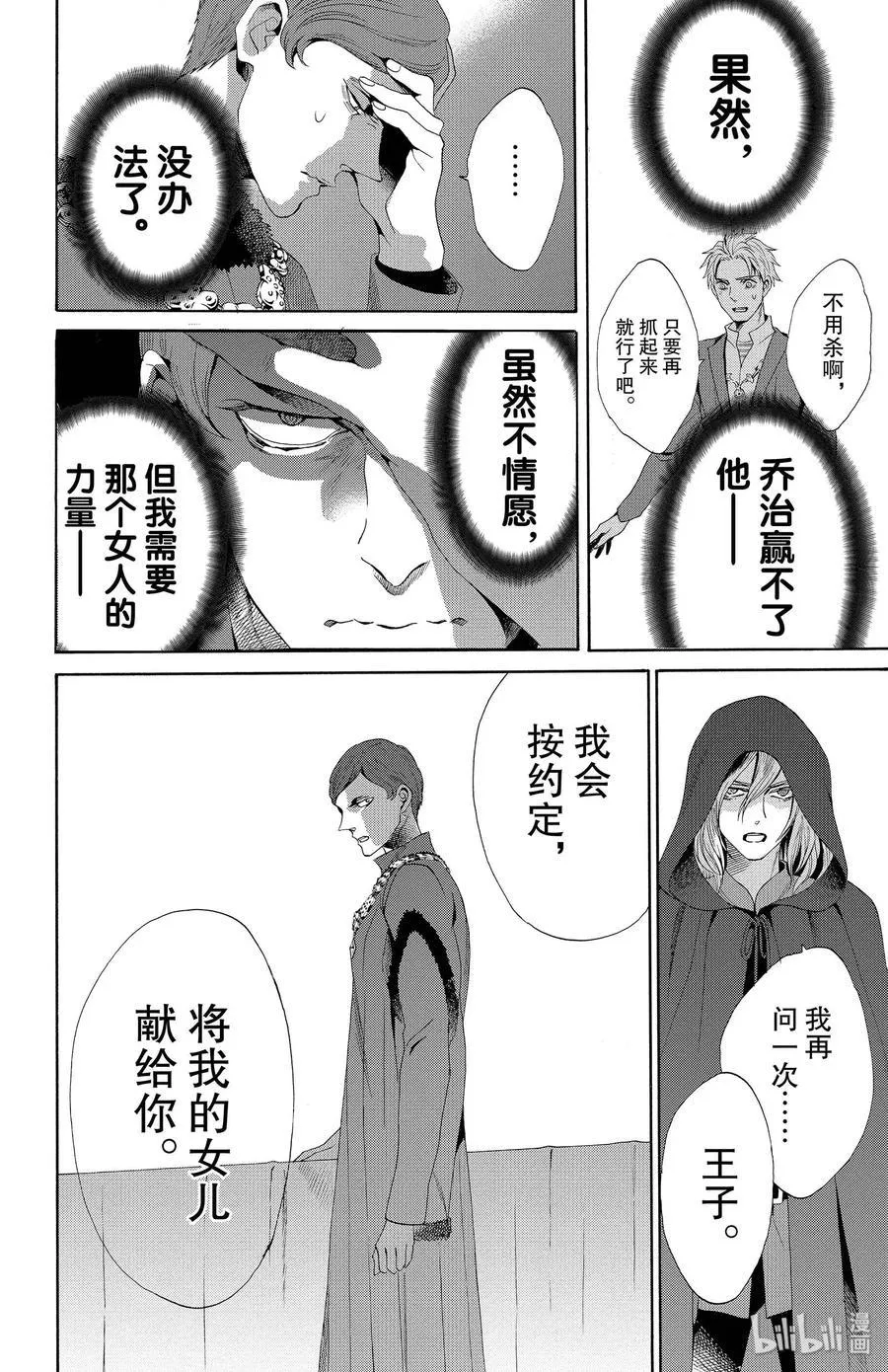018话 018 第34页
