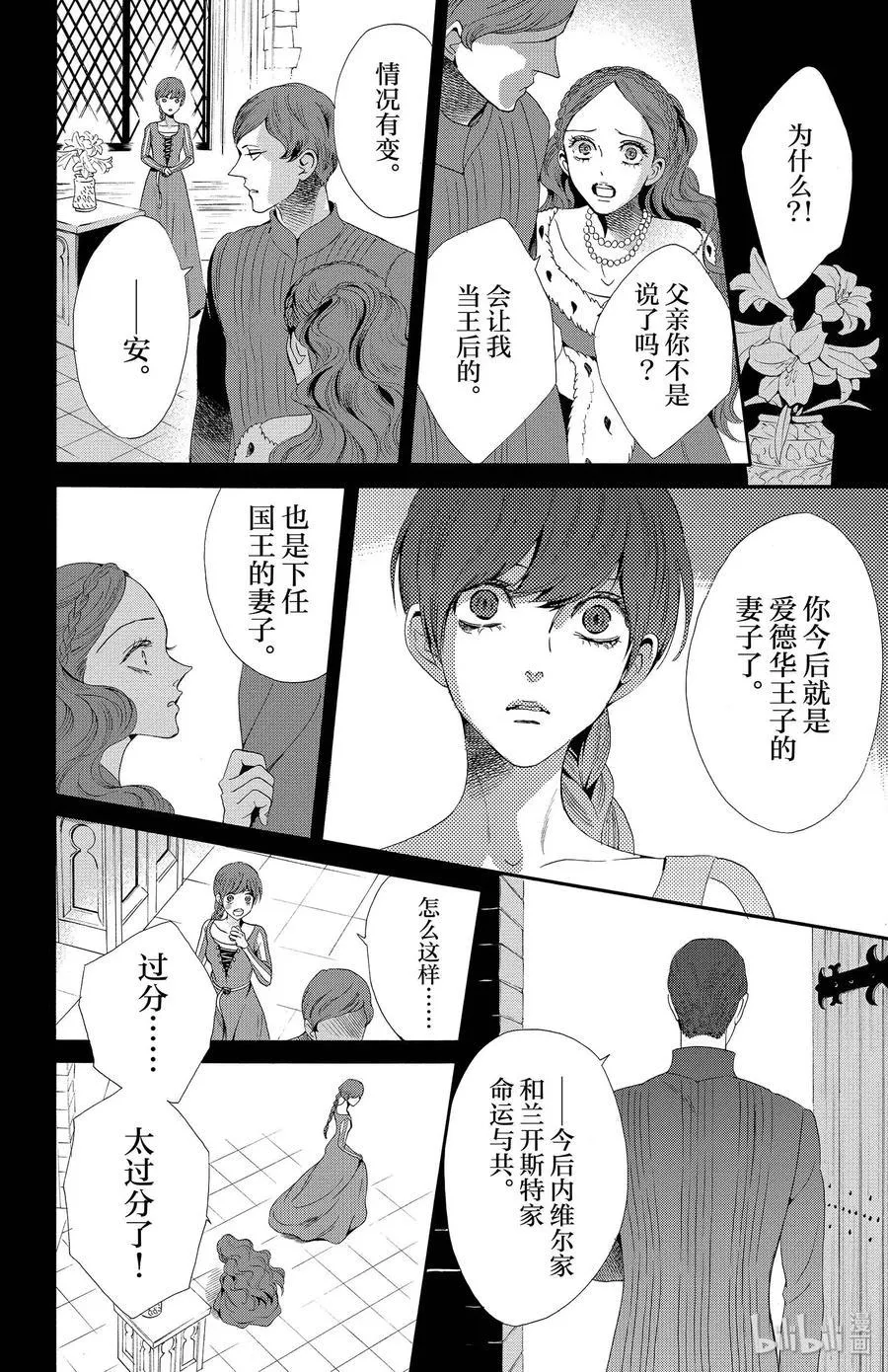 018话 018 第38页