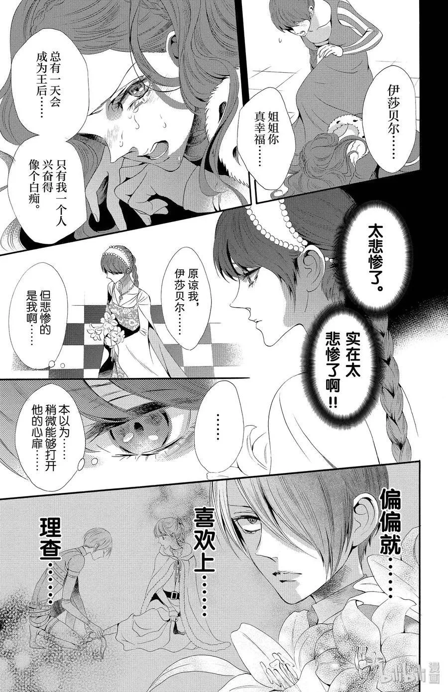 018话 018 第39页