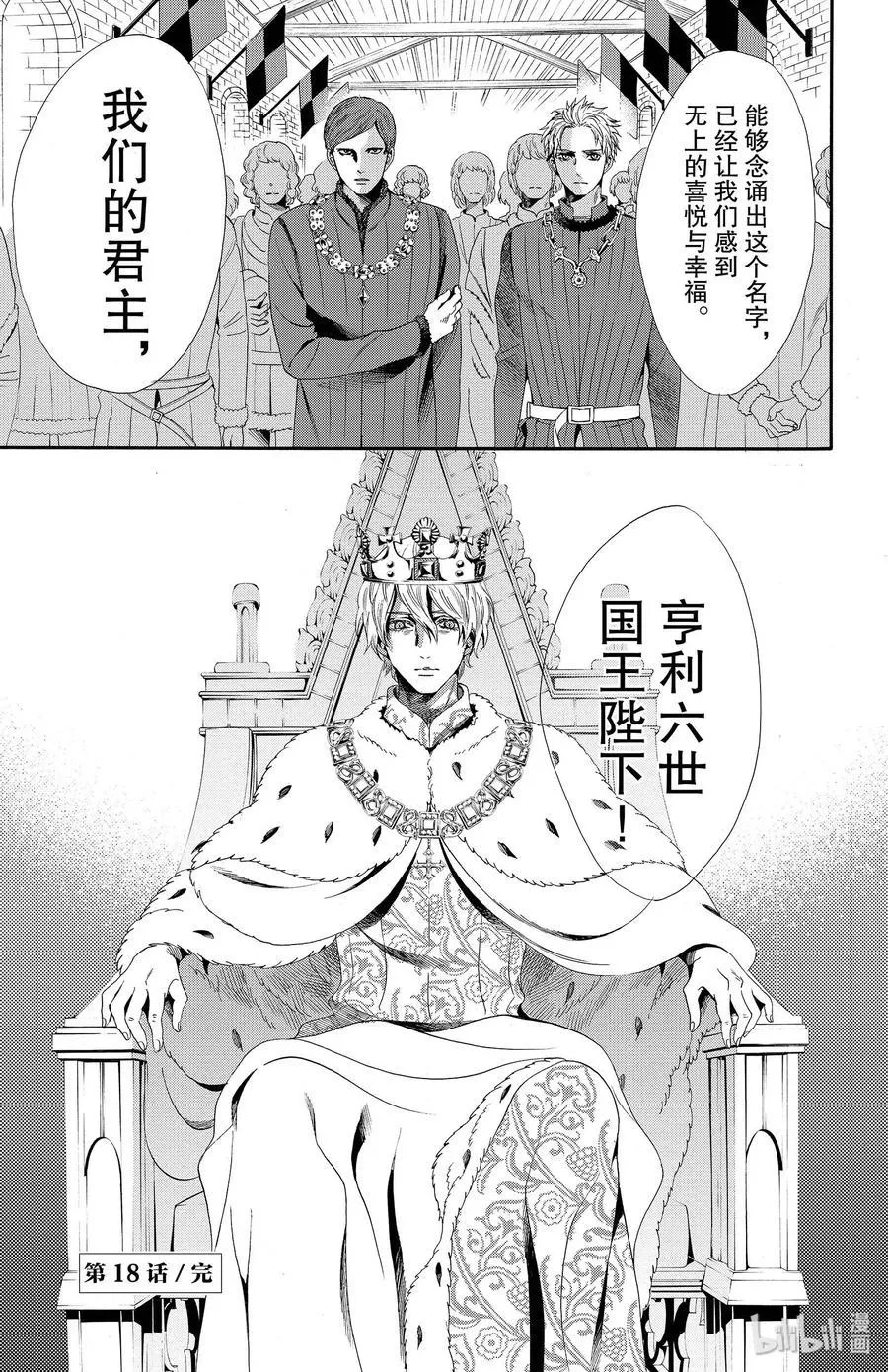 018话 018 第43页