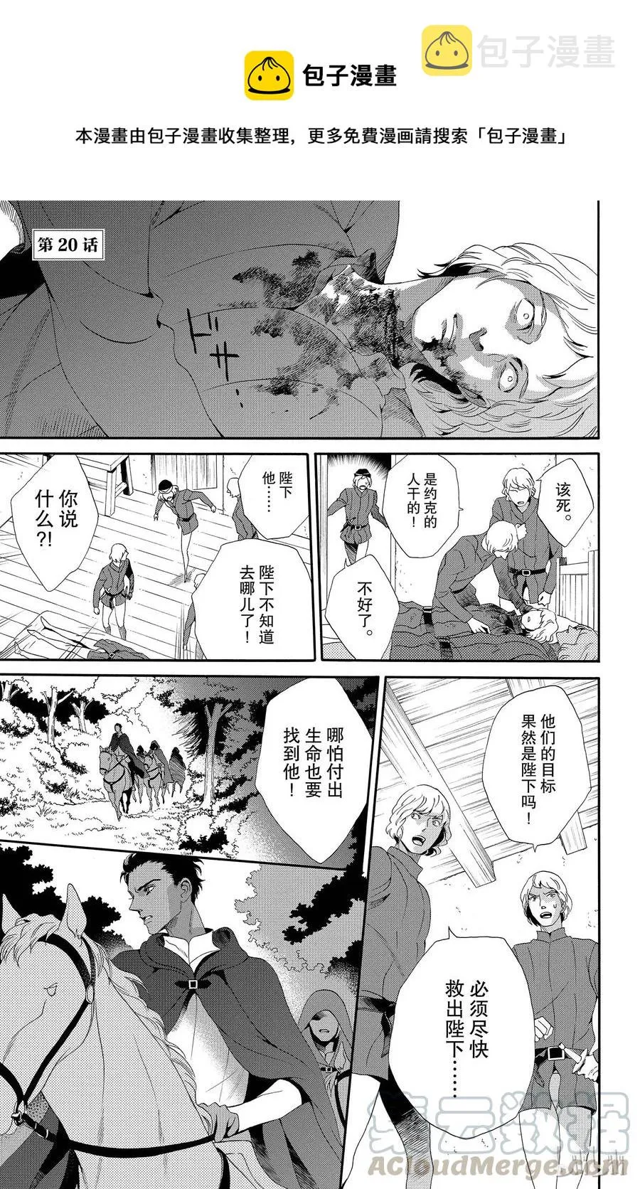 020话 020 第1页