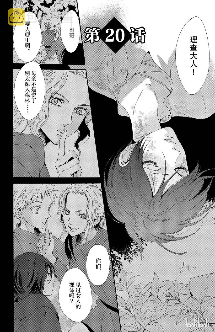 020话 020 第2页