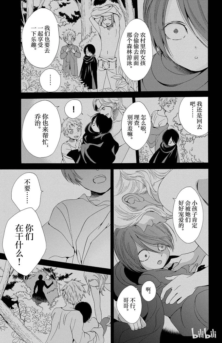 020话 020 第3页