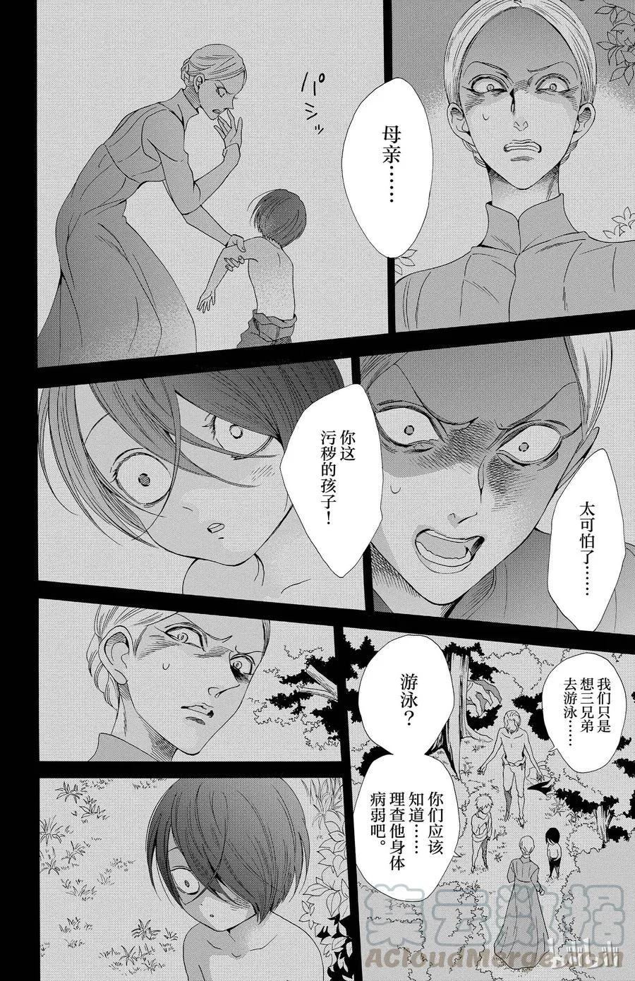 020话 020 第4页