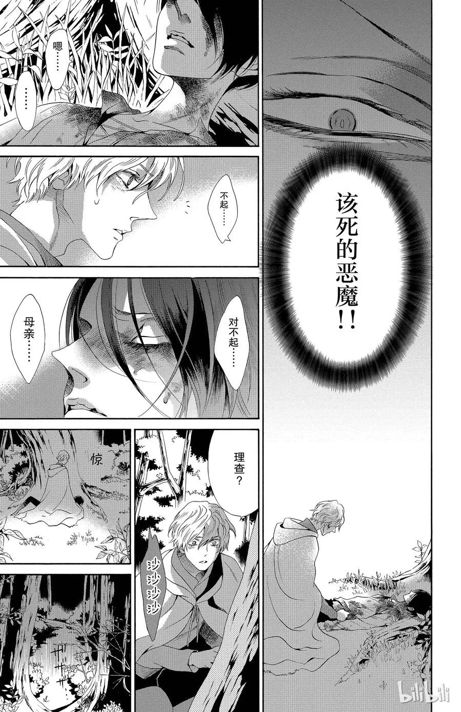 020话 020 第5页