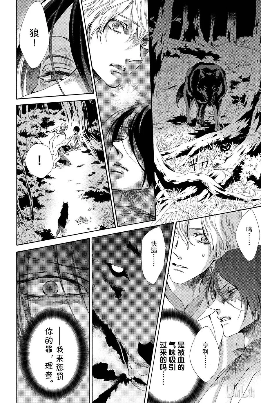 020话 020 第6页