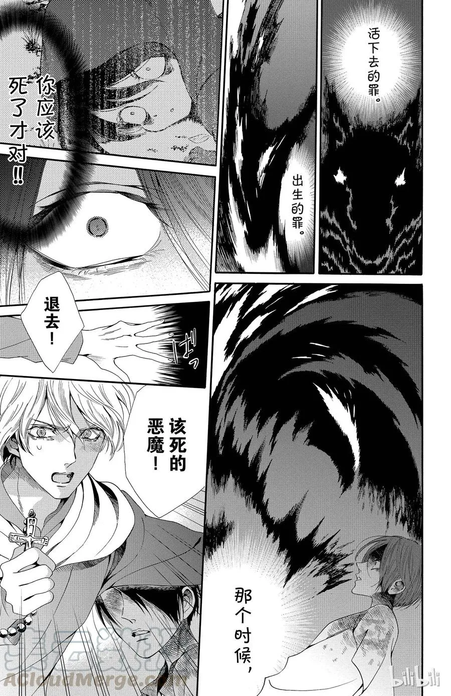 020话 020 第7页