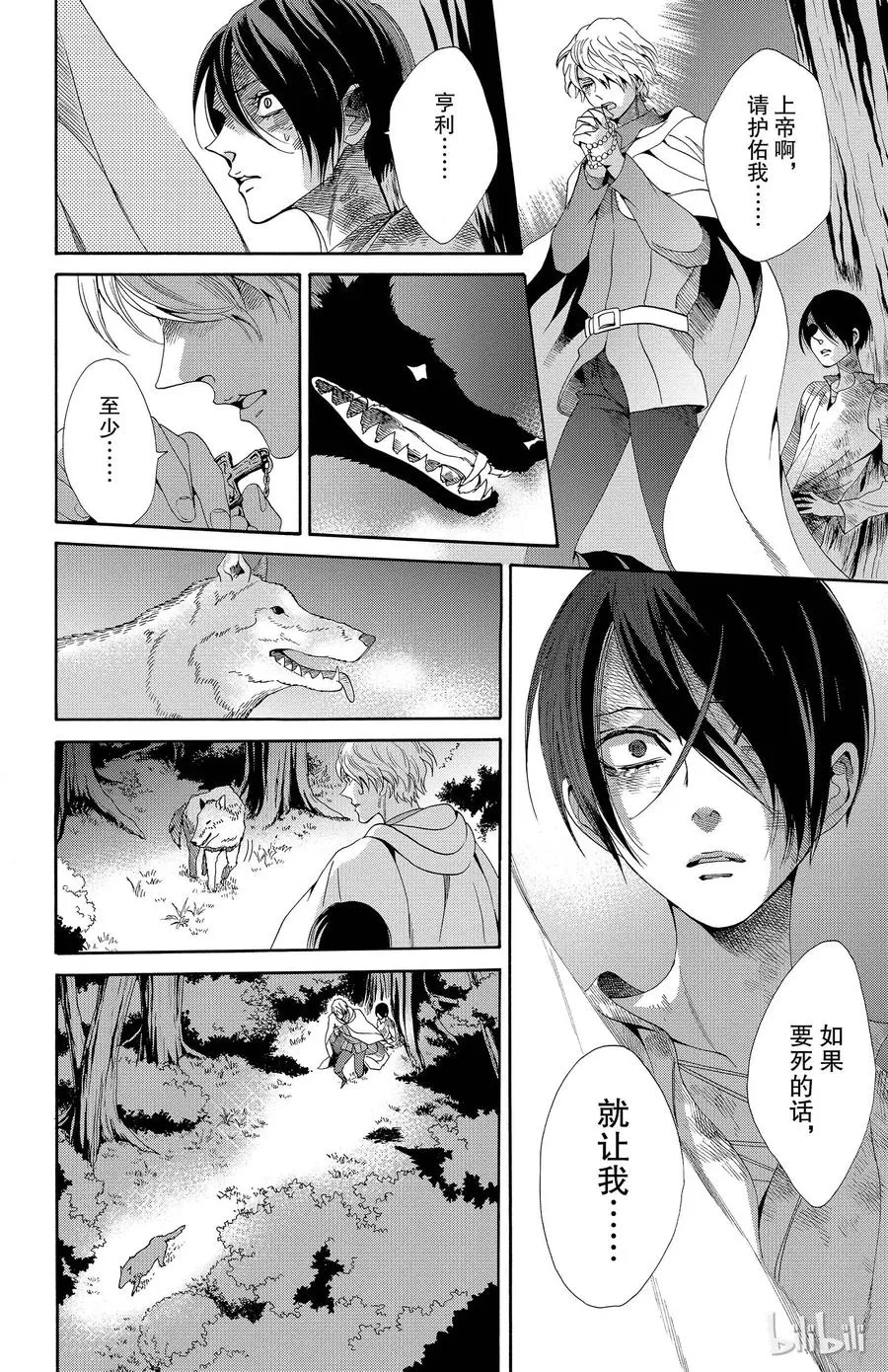 020话 020 第8页