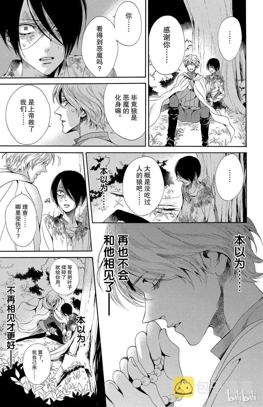 020话 020 第9页