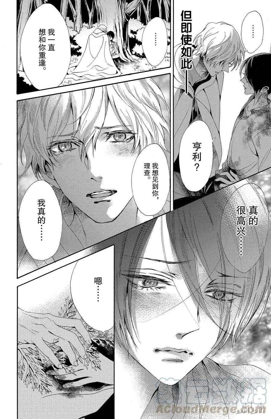 020话 020 第10页