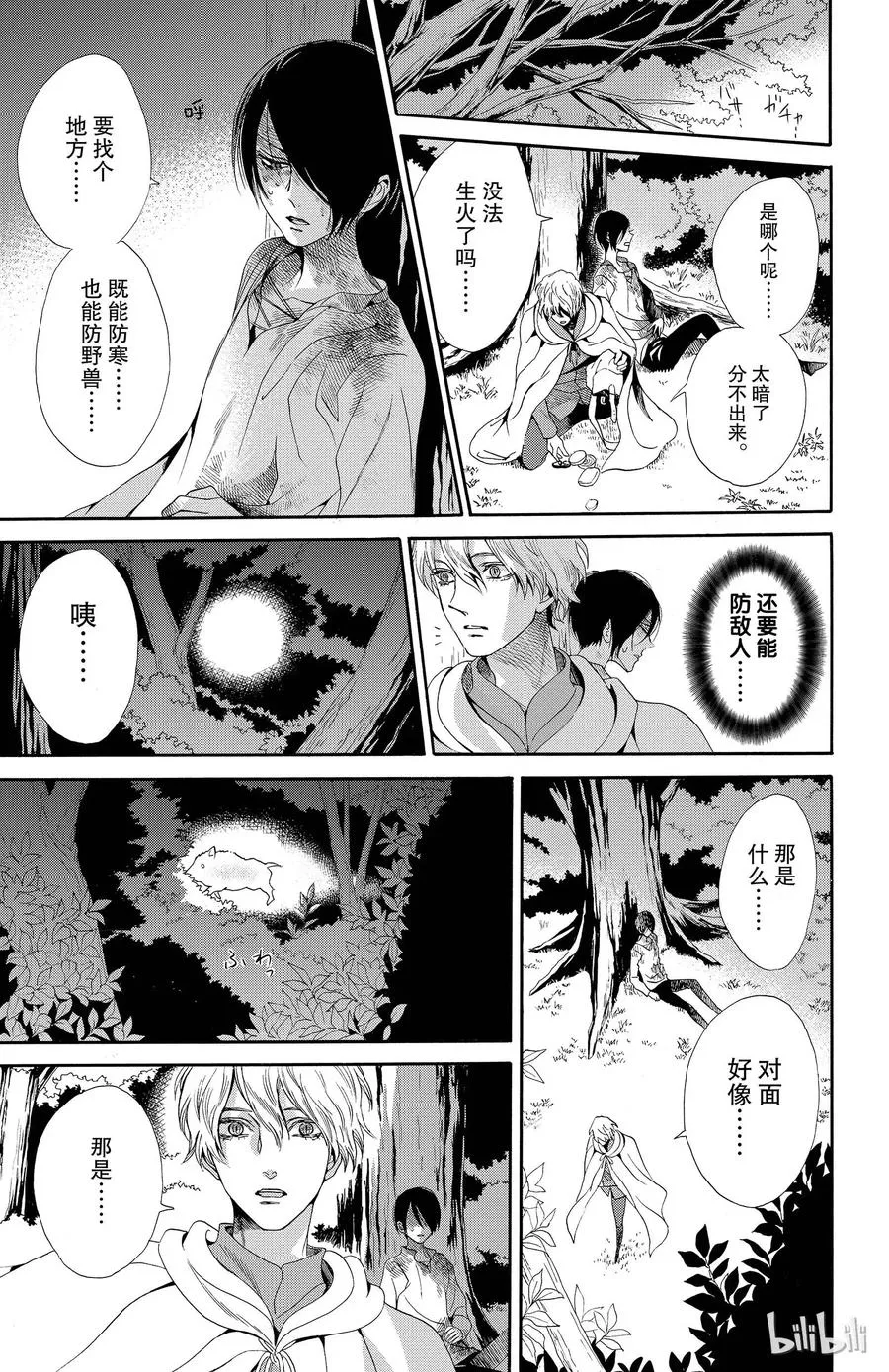020话 020 第11页