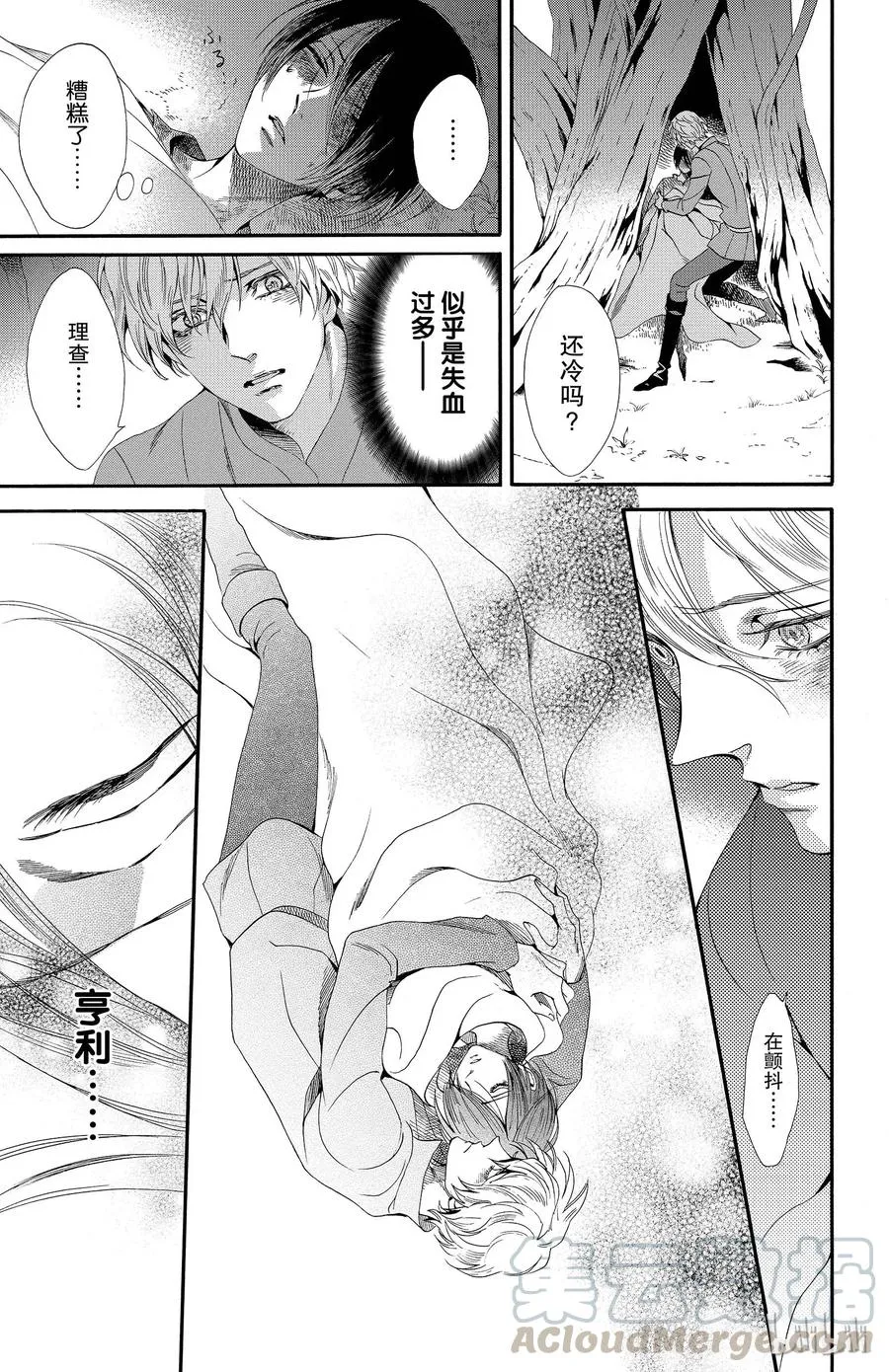 020话 020 第13页