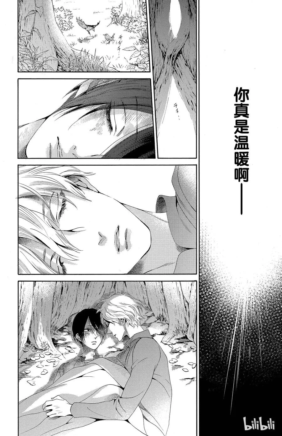 020话 020 第14页