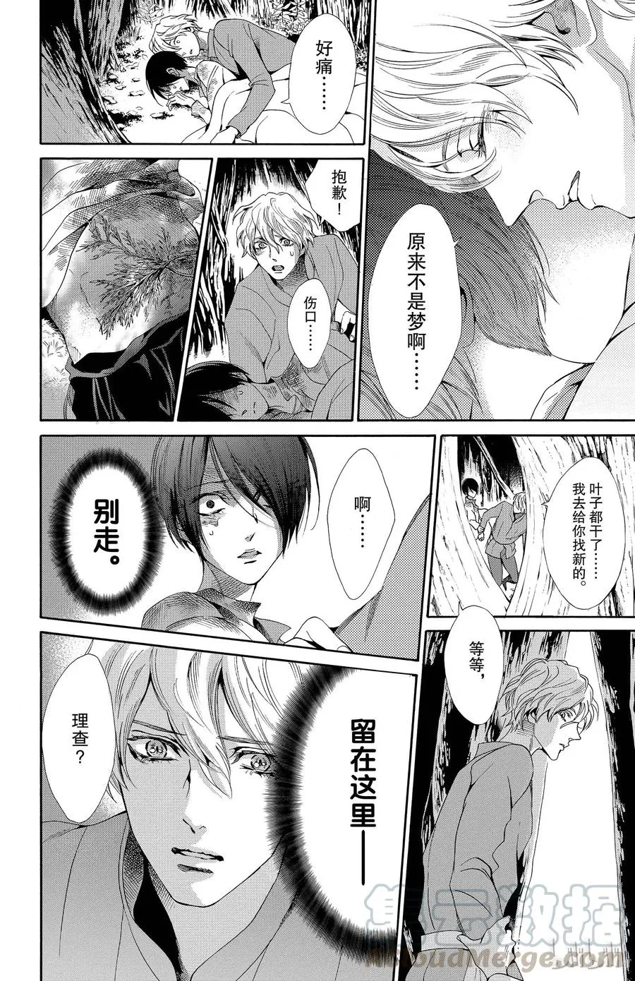 020话 020 第16页
