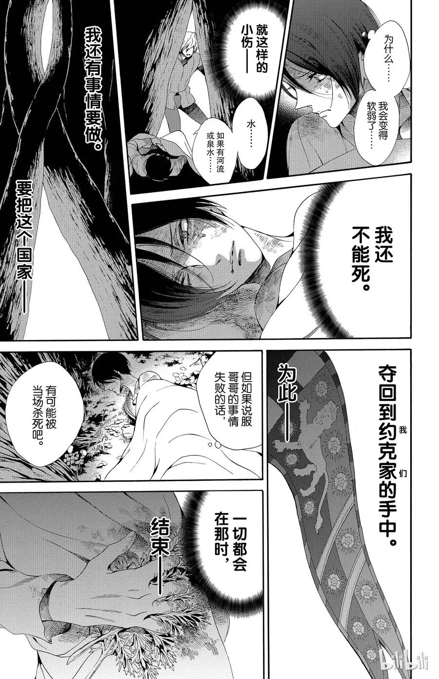 020话 020 第17页