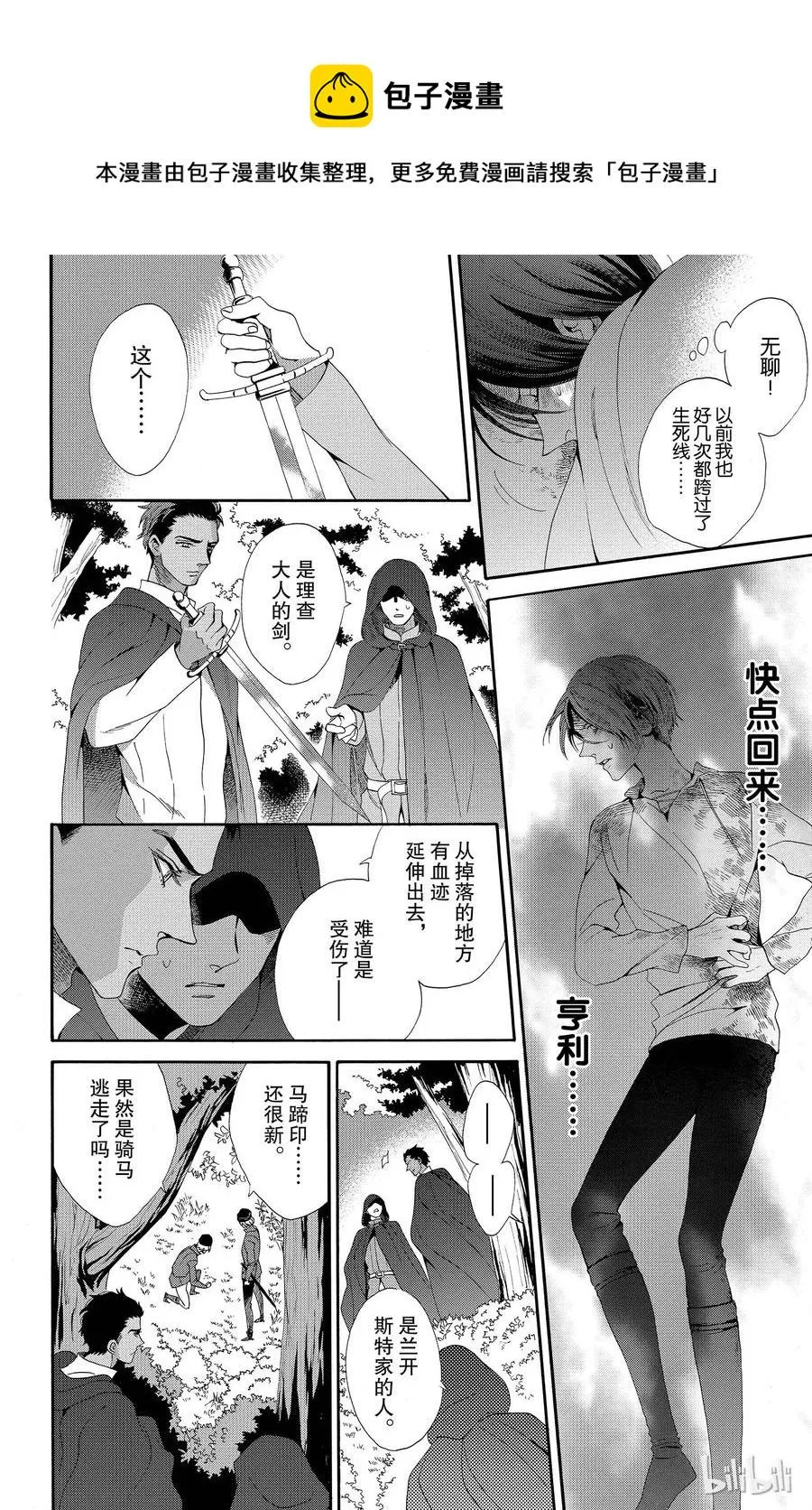 020话 020 第18页