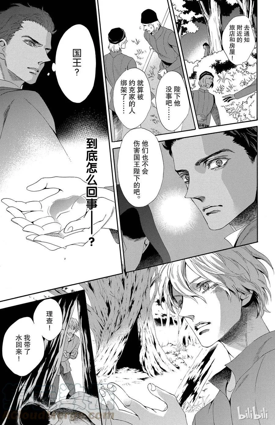 020话 020 第19页
