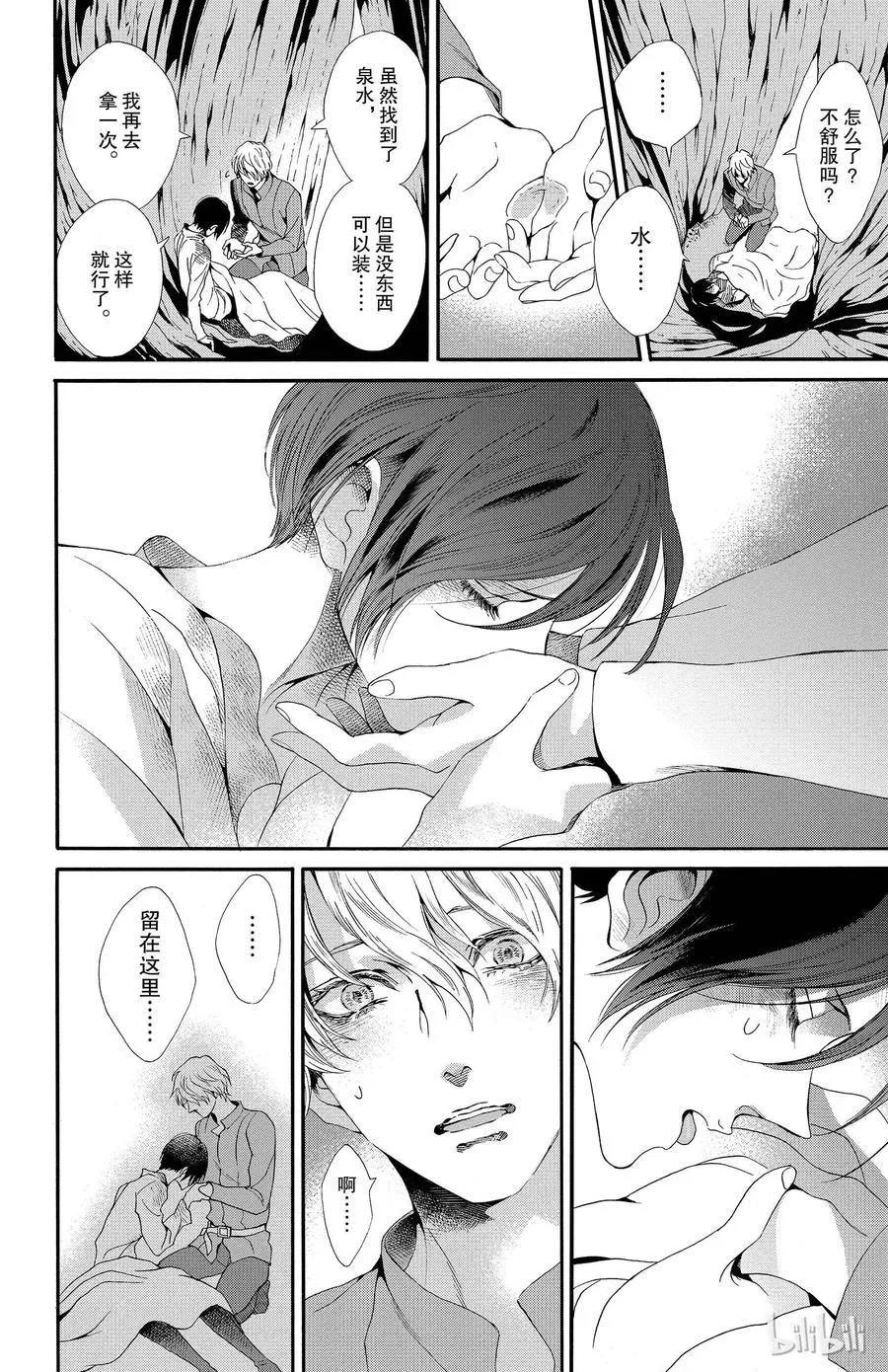020话 020 第20页