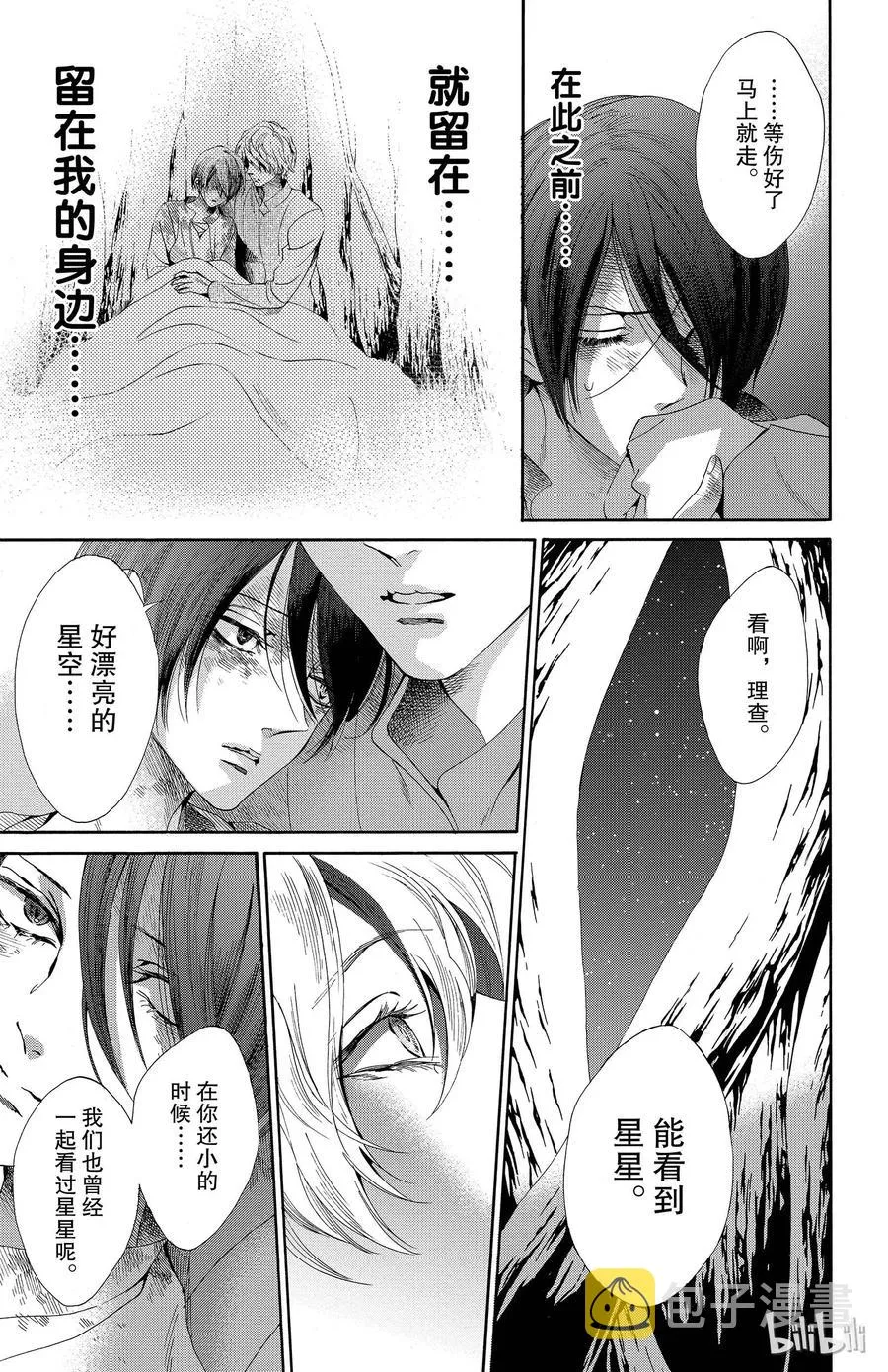 020话 020 第21页